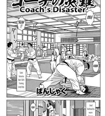coach x27 s disaster cover