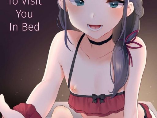 kimi ni yobai shitai i want to visit you in bed cover