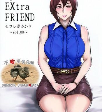 special extra friend sefrie tsuma yukari vol 00 cover