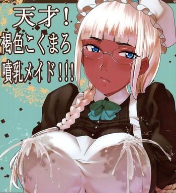tensai kasshoku kokumaro funnyuu maid genius milk spraying creamy brown maid cover