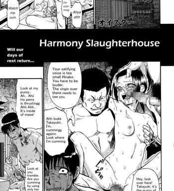 tojou no danran harmony slaughterhouse cover