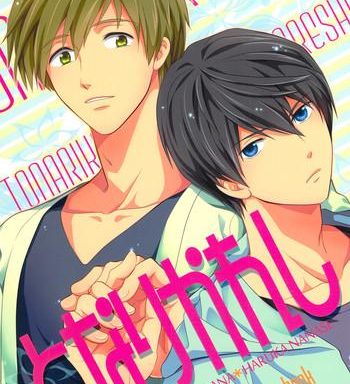 tonari kareshi my boyfriend is next to me cover