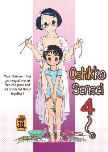 oshikko sensei 4 cover 1