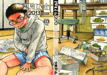 manga shounen zoom 2013 bessatsu extra cover