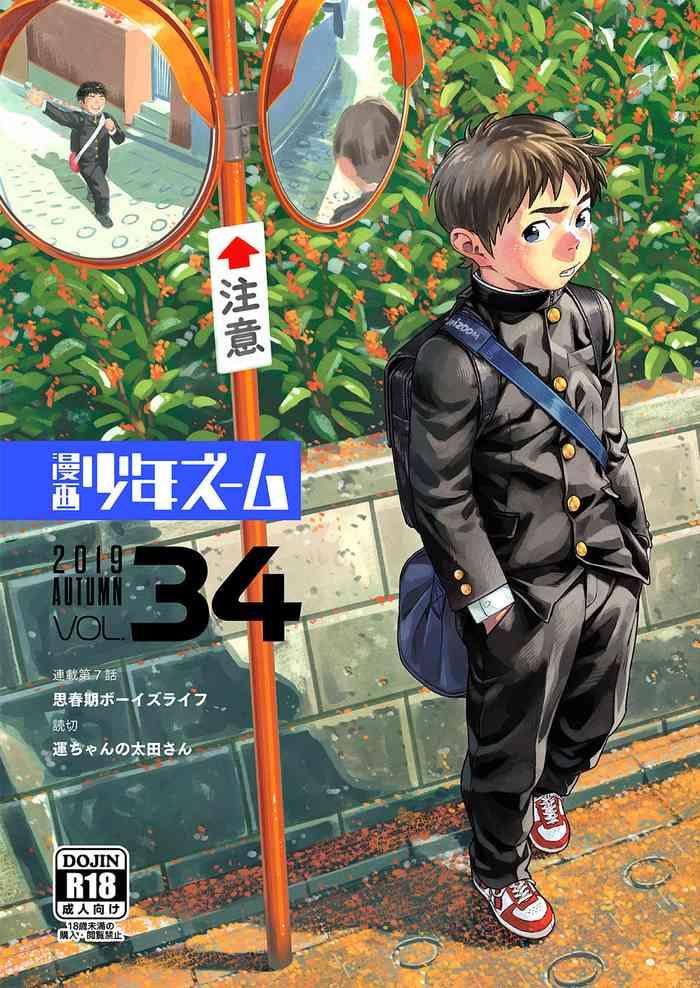 manga shounen zoom vol 34 cover