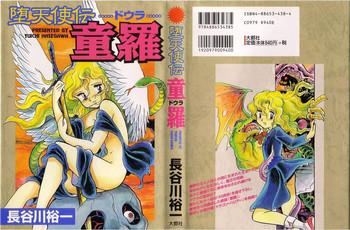 yuichi hasegawa fallen angel dora 0 cover