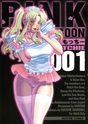pink lagoon 001 cover