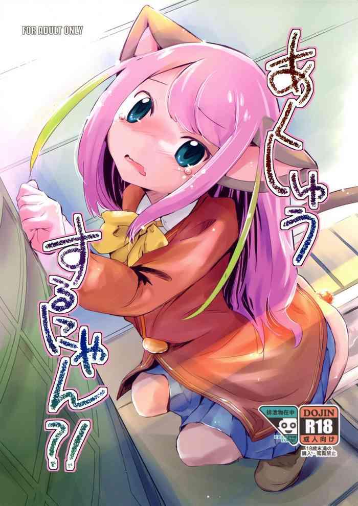 akusyuu suru nyan cover