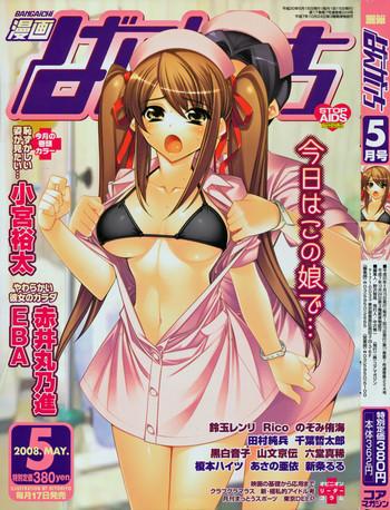 manga bangaichi 2008 05 cover