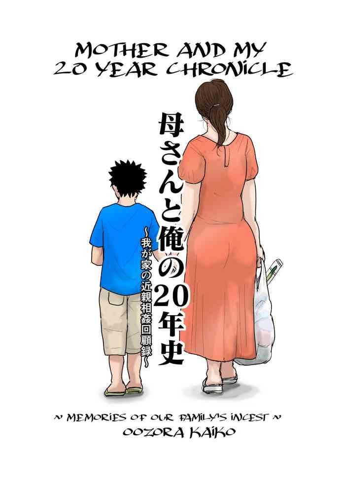 kaasan to ore no 20 nenshi mother and my 20 year chronicle cover