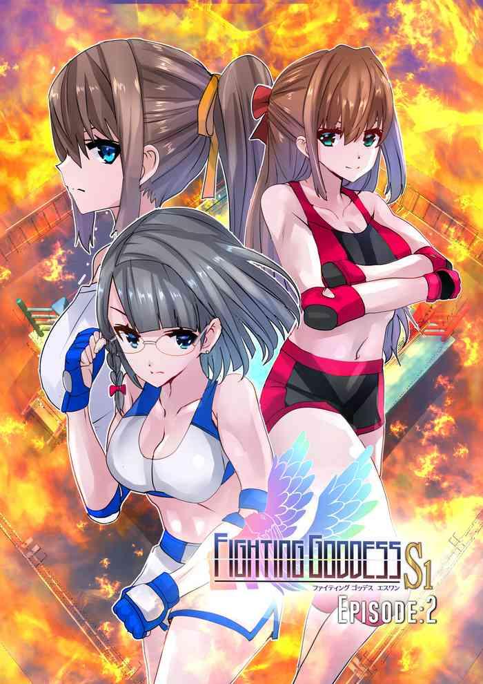 fighting goddess s1 2 cover