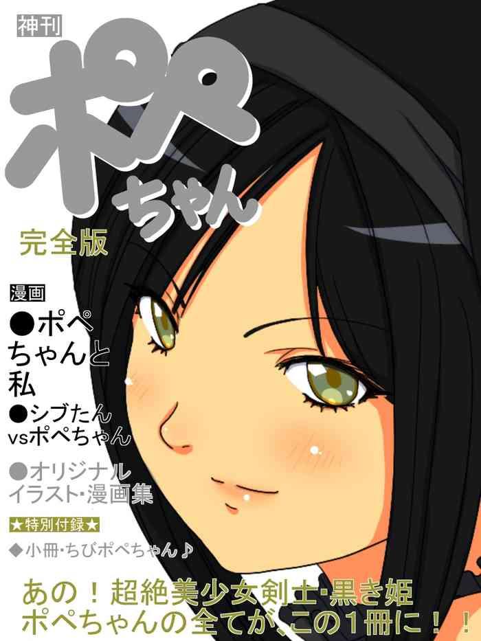 god issue pope chan complete version cover