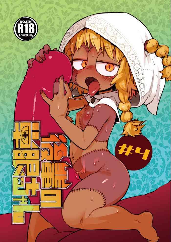 astroqube masha kouhai no tangan chan 4 kouhai chan the mono eye girl 4 english digital cover