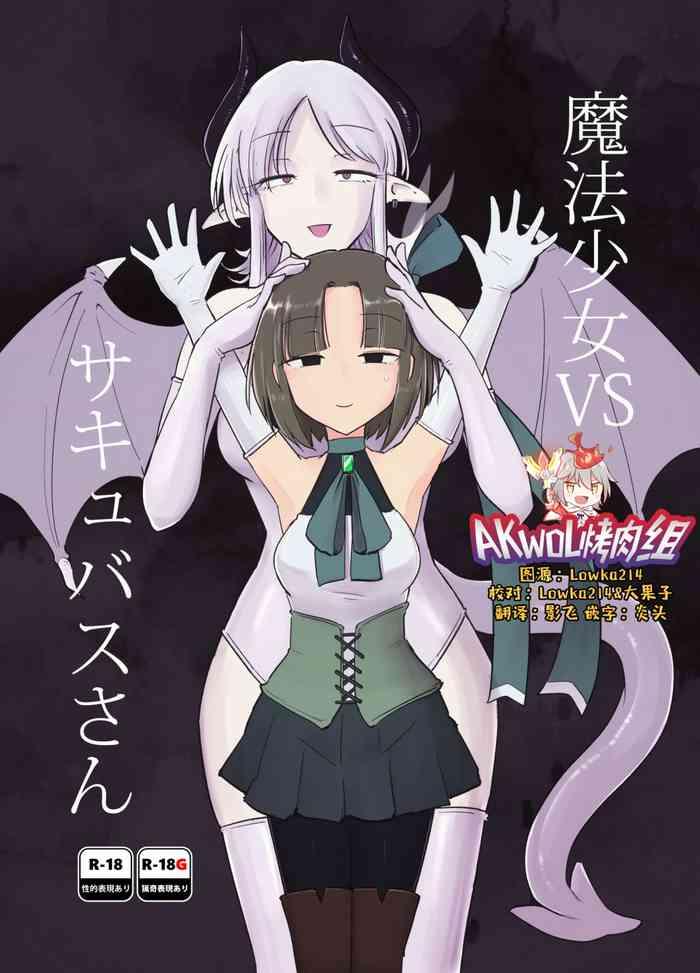 mahou shoujo vs succubus san cover