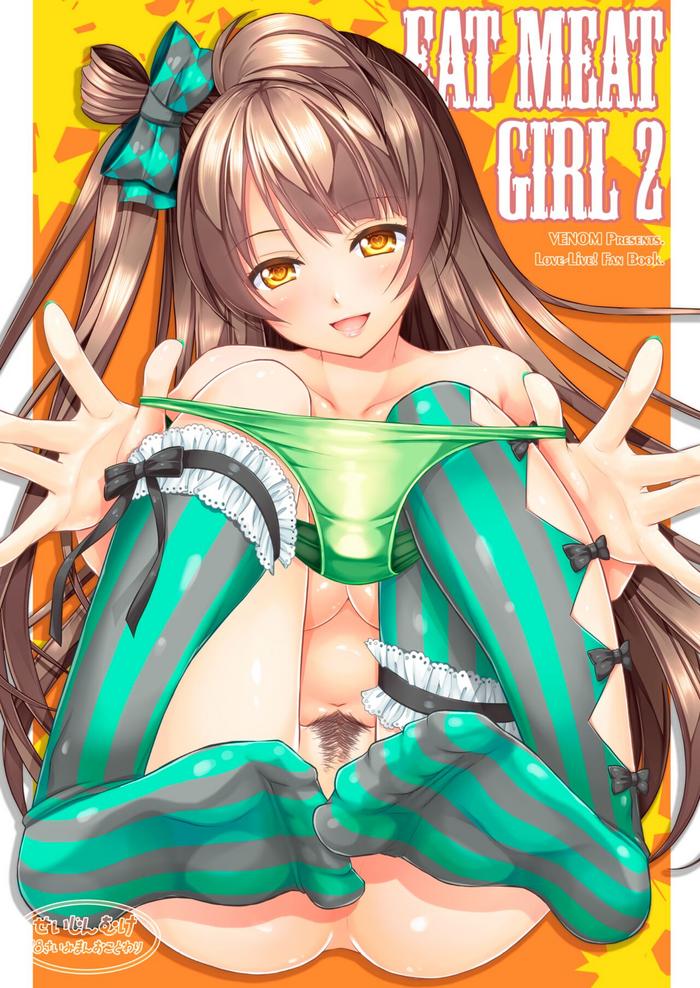 eat meat girl 2 cover