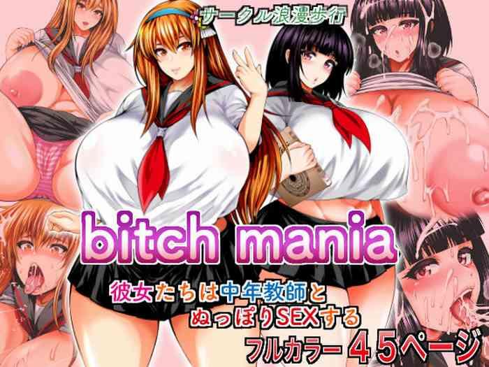 circle roman hikou taihei tengoku bitch mania kanojo tachi wa chuunen kyoushi to nuppori sex suru beatmania iidx digital cover
