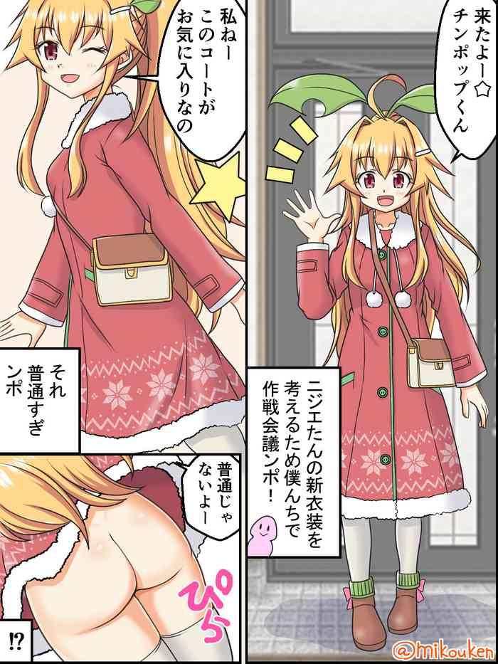 santa coat vs maid fuku yume no dosukebe ishou kessen cover
