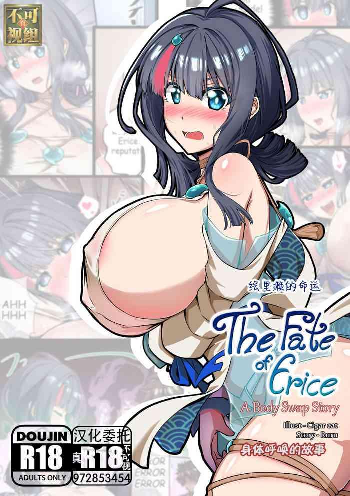 the fate of erice cover