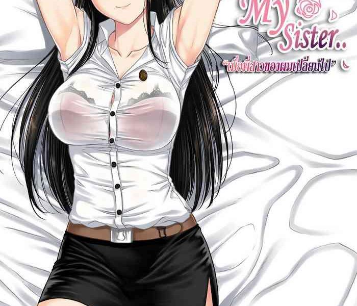 my sister chapter 1 cover
