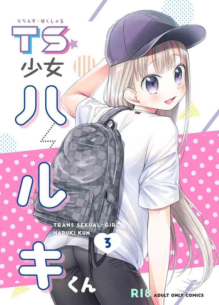 ts shoujo haruki kun 3 cover