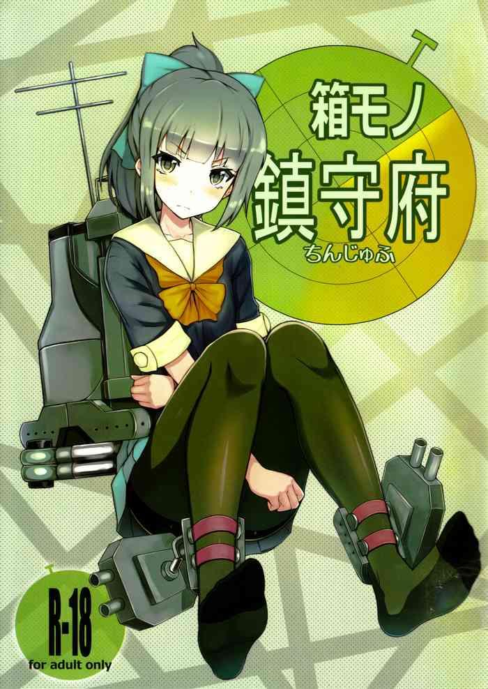 hakomono chinjufu cover