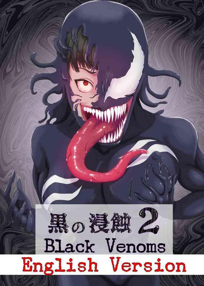 kuro no shinshoku 2 black venom english version cover
