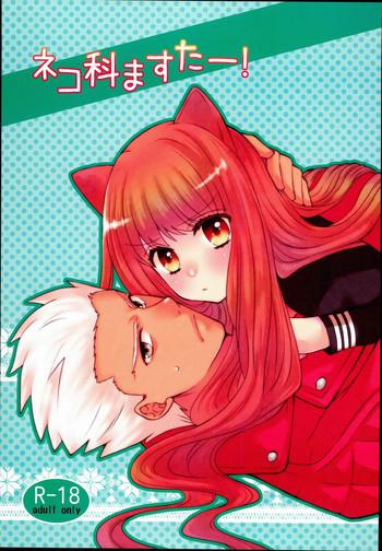 neko ka master cover