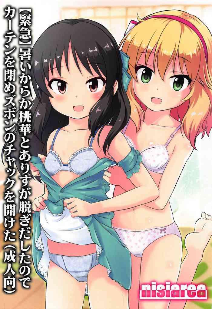 atsuikaraka momoka to arisu ga nugi dashita node curtain o shime zubon no chakku o aketa cover