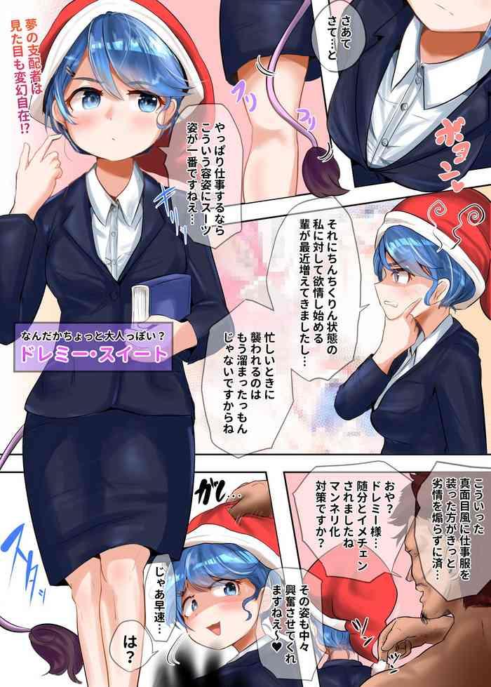 doremy jaa pishitto suit sugata nara dare mo h na me de minai yo ne cover