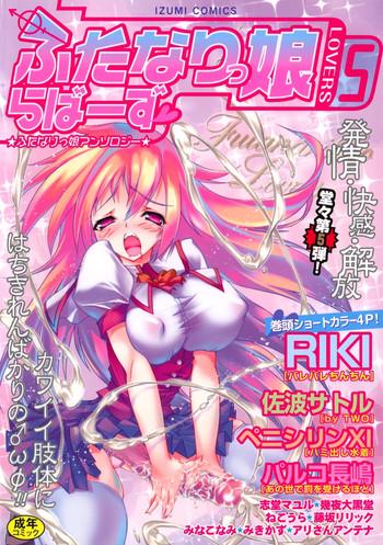 futanarikko lovers 5 cover