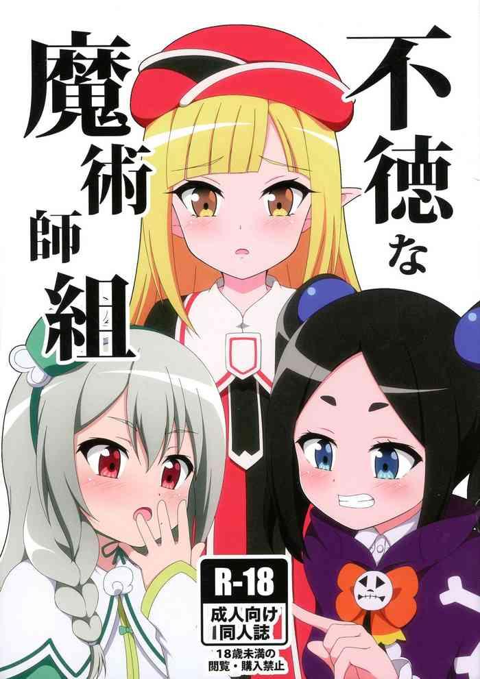 futoku na majutsu shi cover