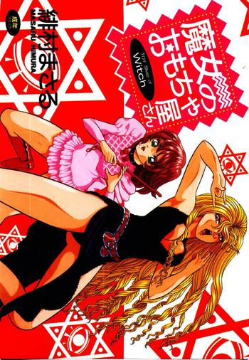 himura masaru majo no omocha ya san toy shop of witch cover