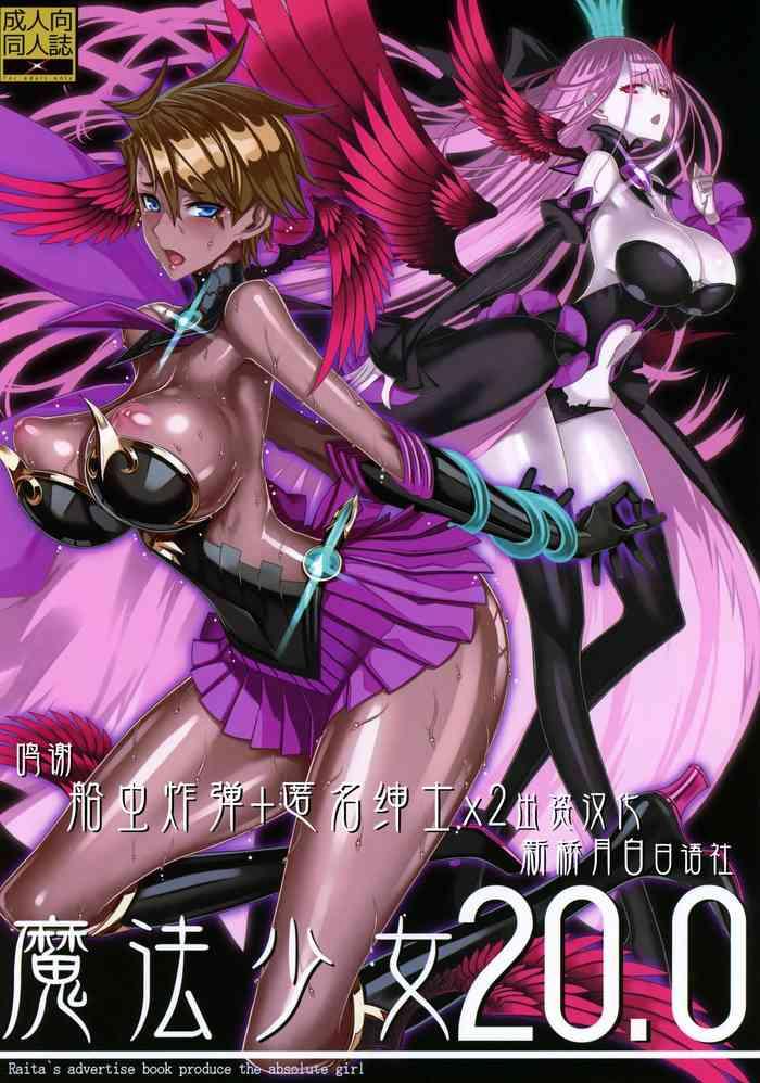 mahou shoujo 20 0 cover