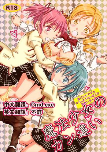 mahou shoujo no kanchigai cover