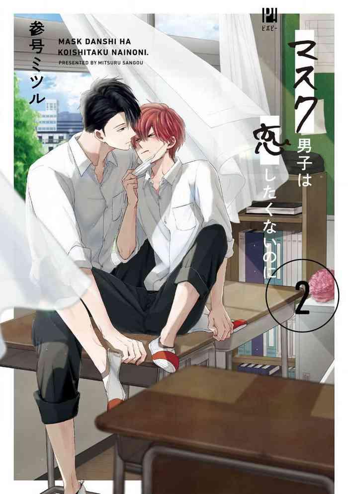 mask danshi wa koishitakunai no ni 2 2 ch 11 17 cover