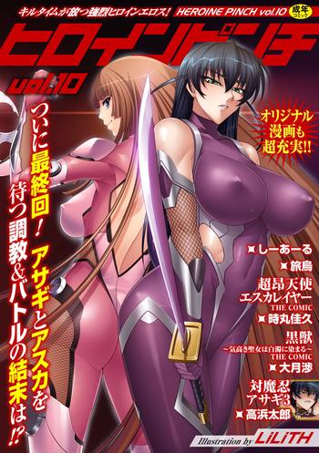 heroine pinch vol 10 cover