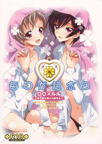 mainichi ga kinenbi cover