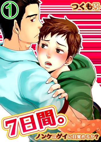 tsukumo gou 7 kakan nonke wa gay ni mezameru ka dai 1 wa 7 days can i turn gay in seven days 1st story english zandy no fansub digital cover