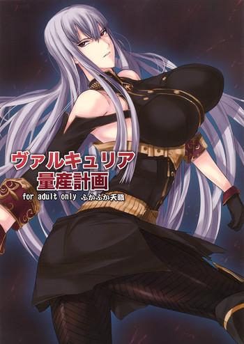 valkyria ryousan keikaku cover