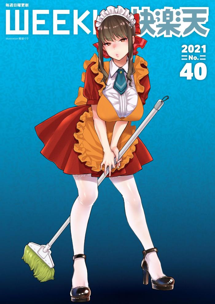 weekly kairakuten 2021 no 40 cover