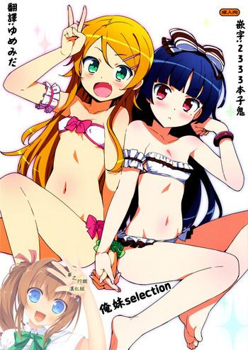 oreimo selection 2015 natsu selection 2015 cover