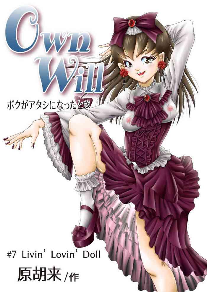 ownwill boku ga atashi ni natta toki 7 livin x27 lovin x27 doll cover