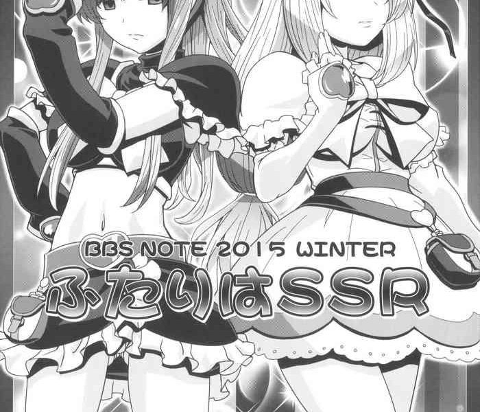 bbs note 2015 winter futari wa ssr cover