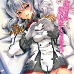 c89 infinity drive kyougoku shin watashi teitoku san no oyome san desu kara kantai collection kancolle chinese cover