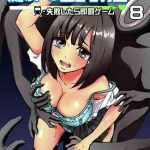 chikan taikan game 8 9 cover