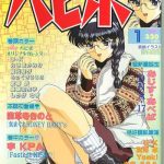 comic papipo 1999 01 cover