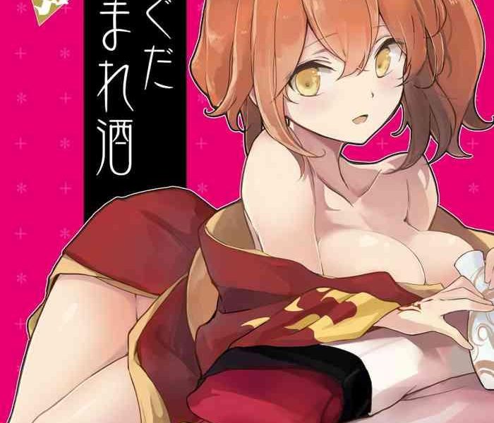 enmatei guda guda karamare sake cover