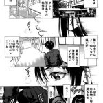 fetish girl tonari no joshi aikawa ch 1 2 cover