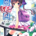 ikkai 500 yen cover