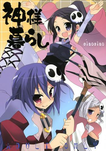 kami sama kurashi cover